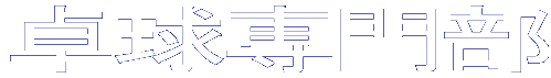 싅啔 